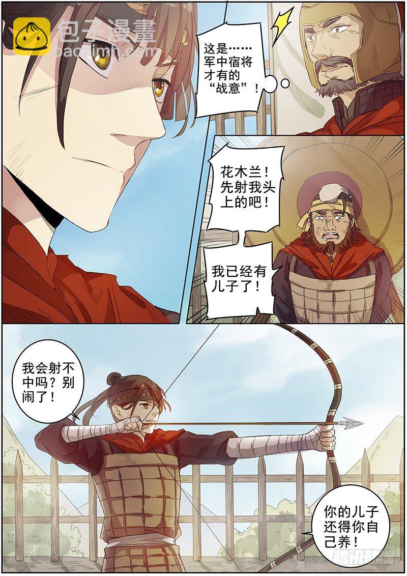 45第一位火伴（三）-第47话