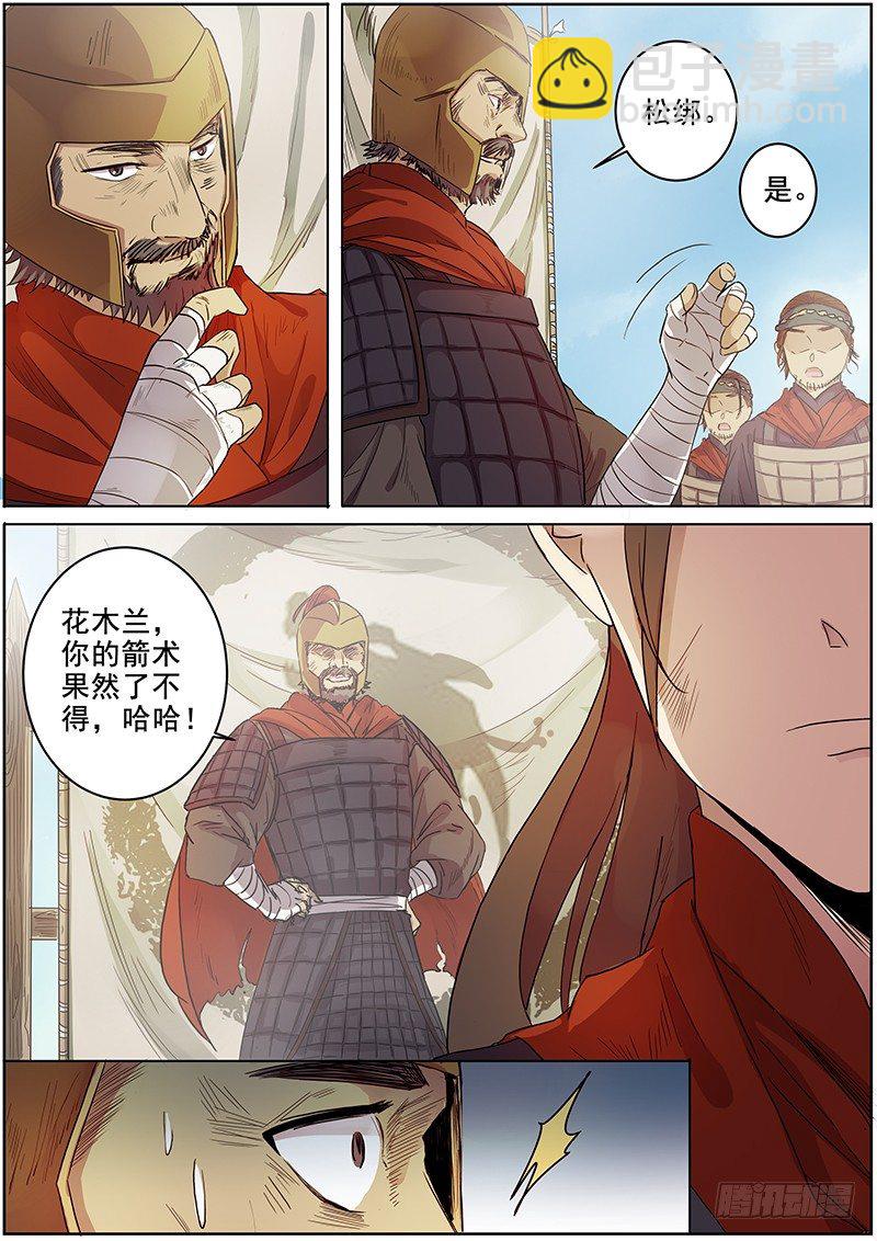 45第一位火伴（三）-第47话