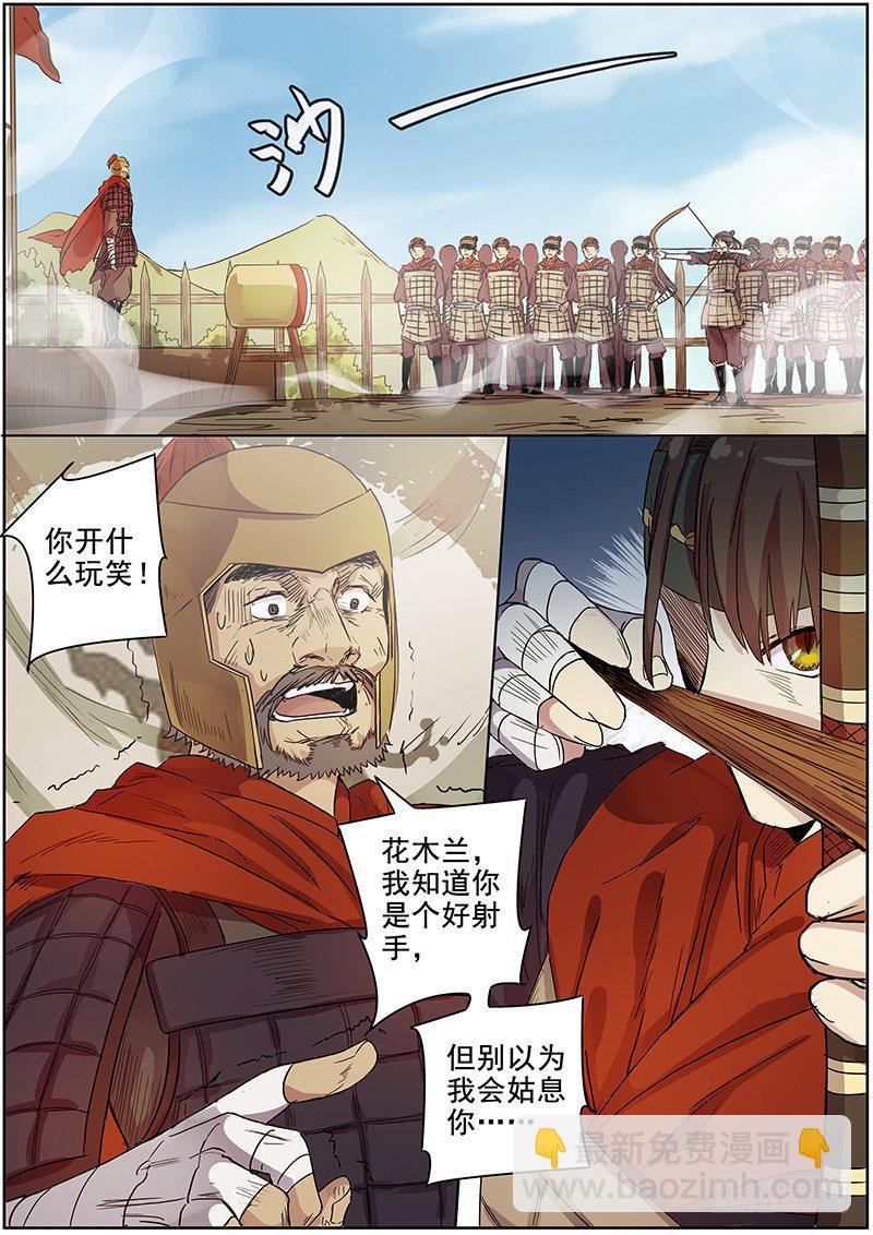45第一位火伴（三）-第47话