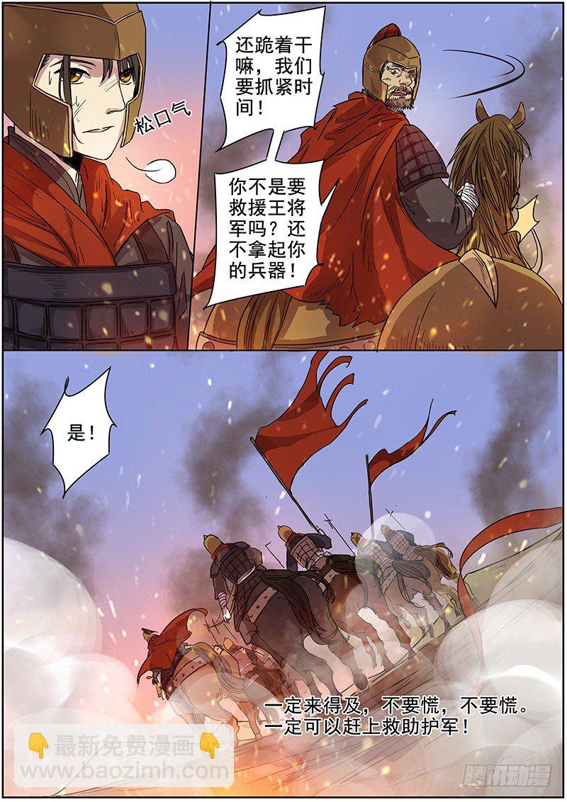 47第一位火伴（五）-第49话