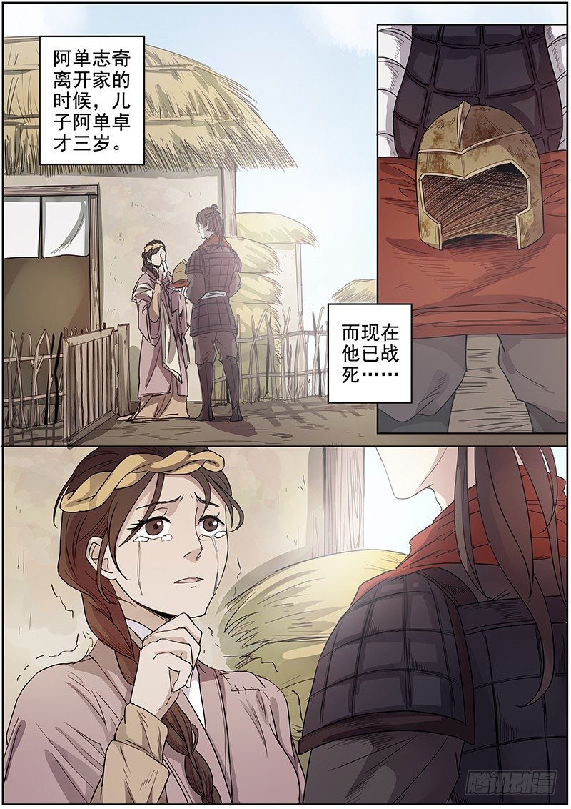 49我的保护神（上）-第51话