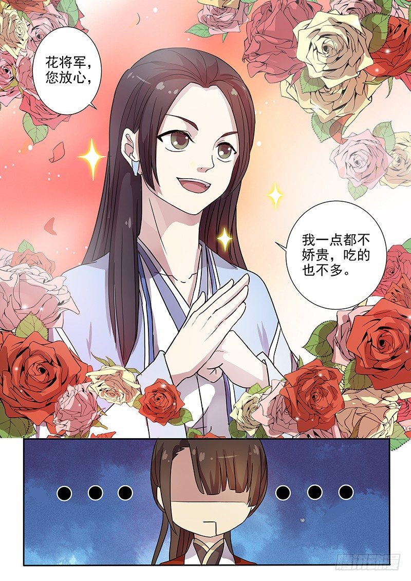 53奇怪的少年（上）-第55话