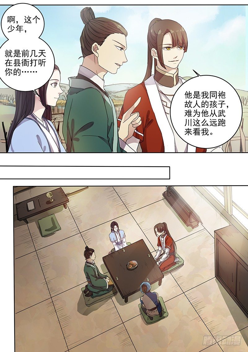 53奇怪的少年（上）-第55话
