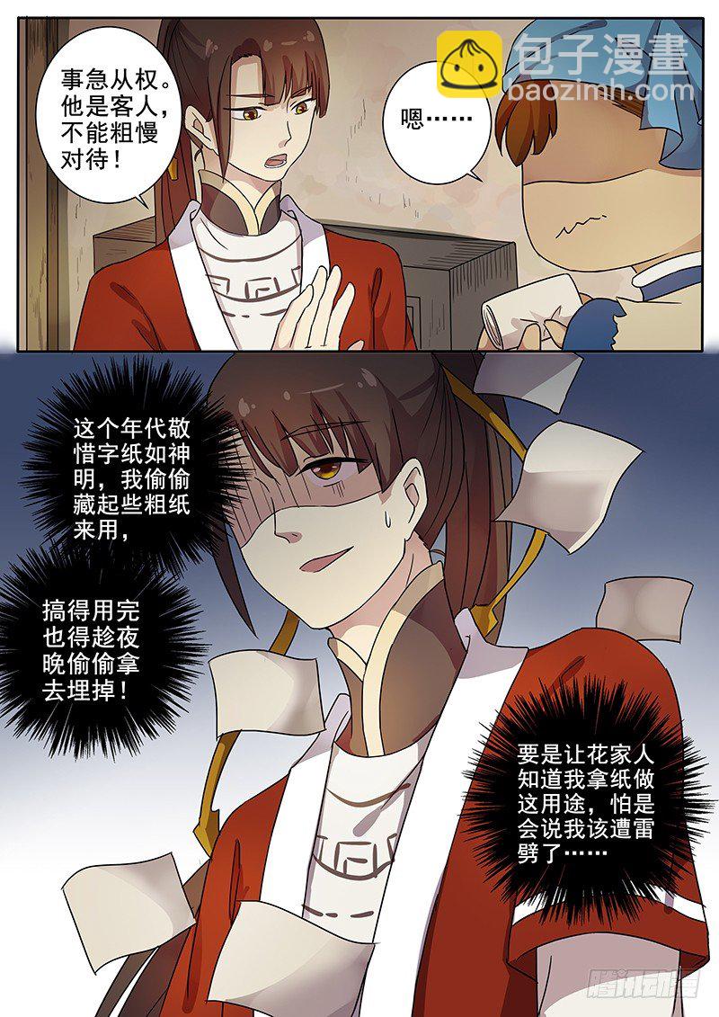 55贺光的第一次（一）-第57话