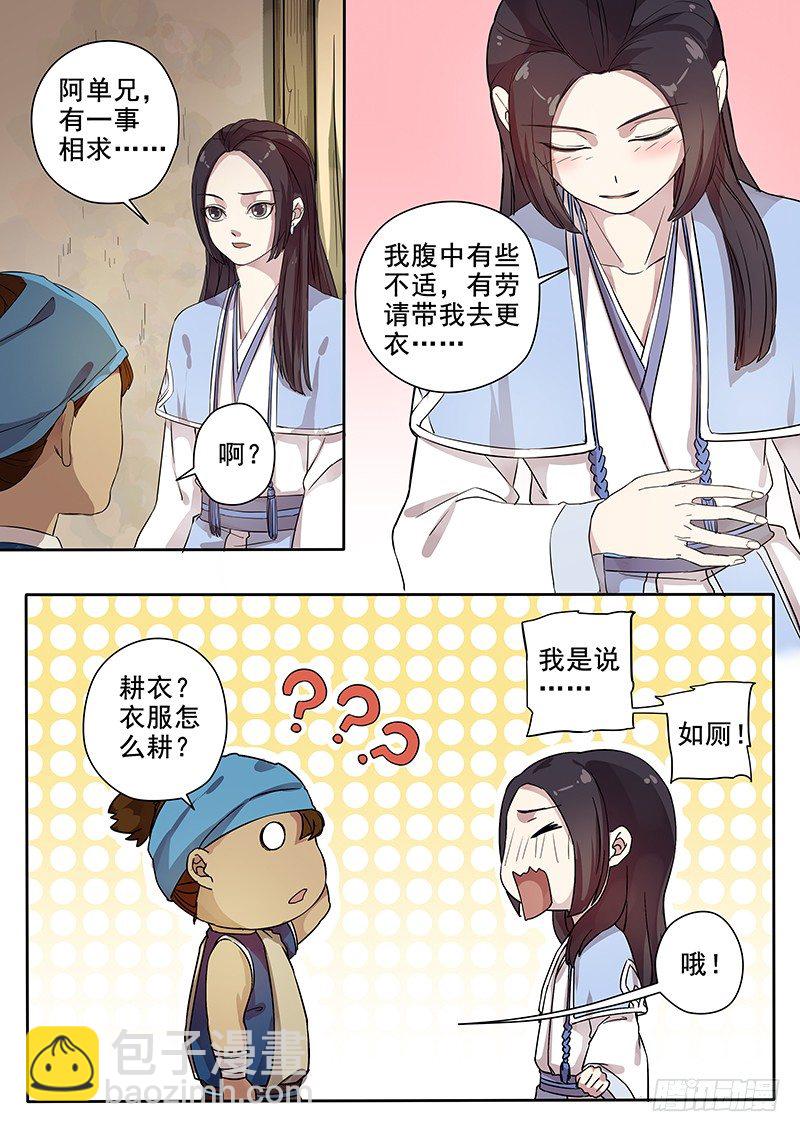 55贺光的第一次（一）-第57话