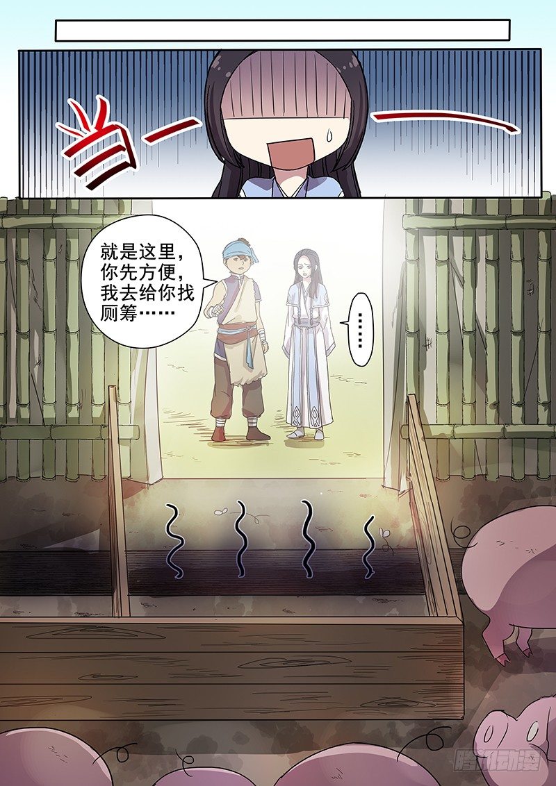 55贺光的第一次（一）-第57话