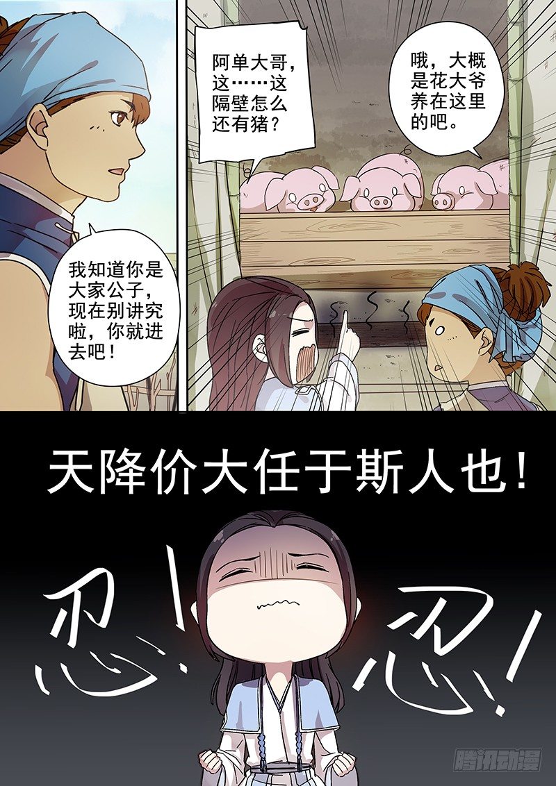 55贺光的第一次（一）-第57话
