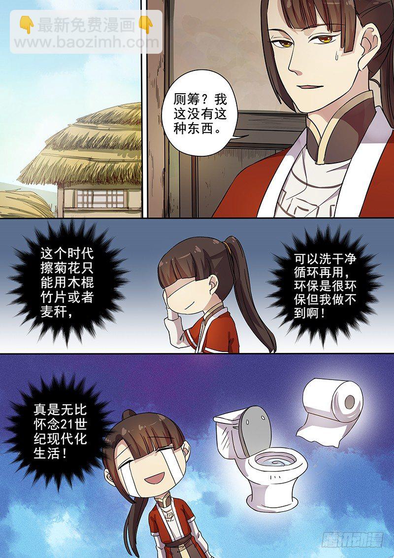 55贺光的第一次（一）-第57话