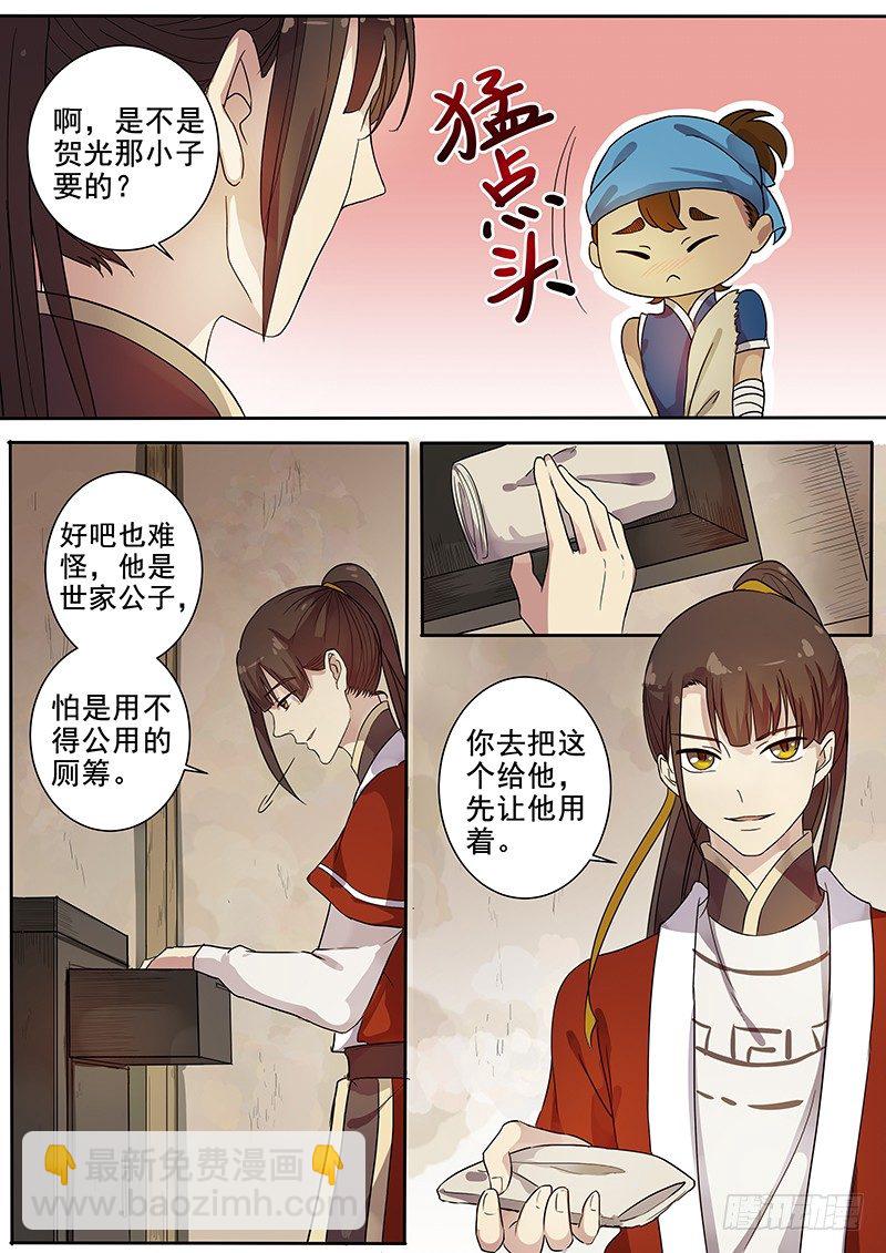 55贺光的第一次（一）-第57话