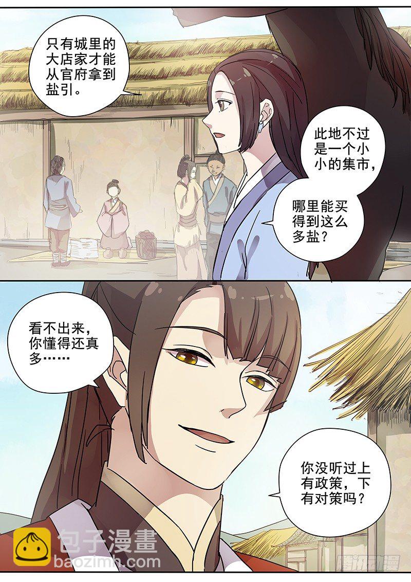 57贺光的第一次（三）-第59话