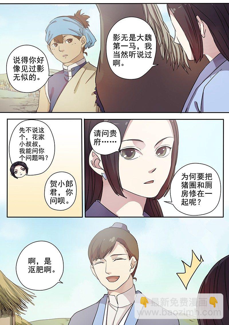 57贺光的第一次（三）-第59话