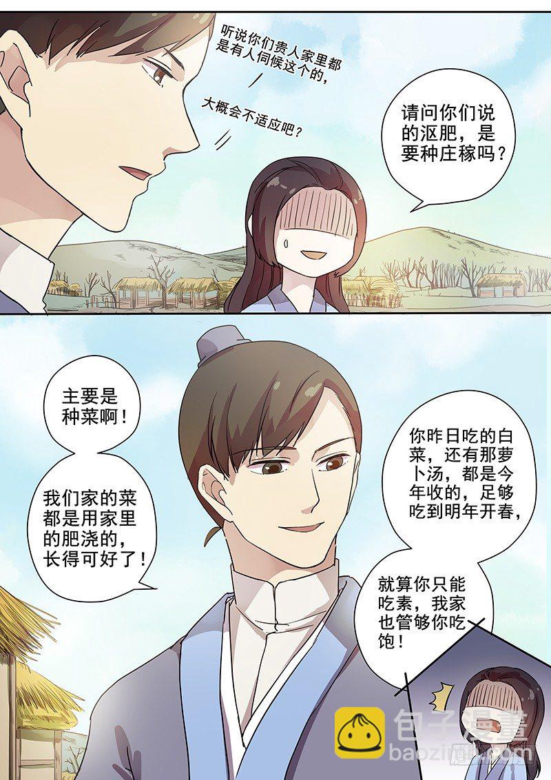57贺光的第一次（三）-第59话