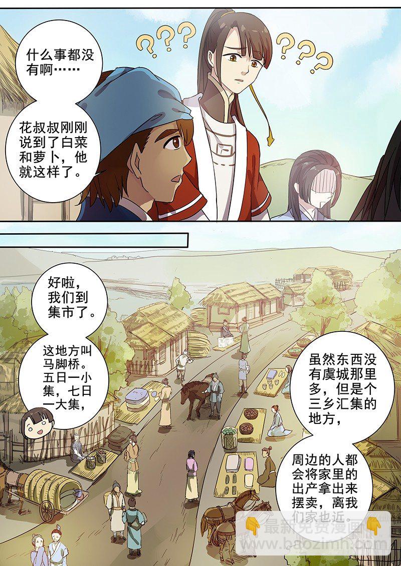 57贺光的第一次（三）-第59话