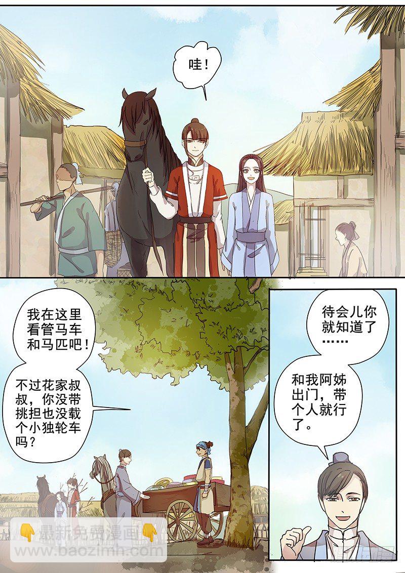 57贺光的第一次（三）-第59话
