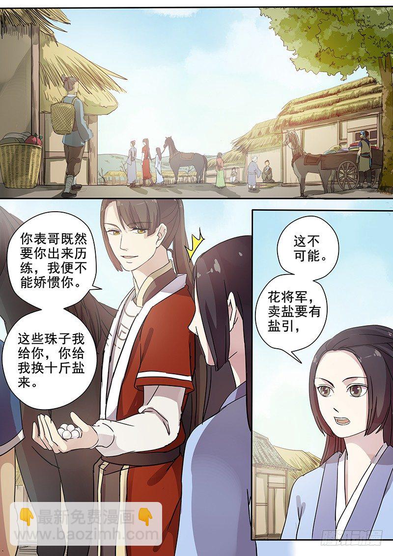 57贺光的第一次（三）-第59话