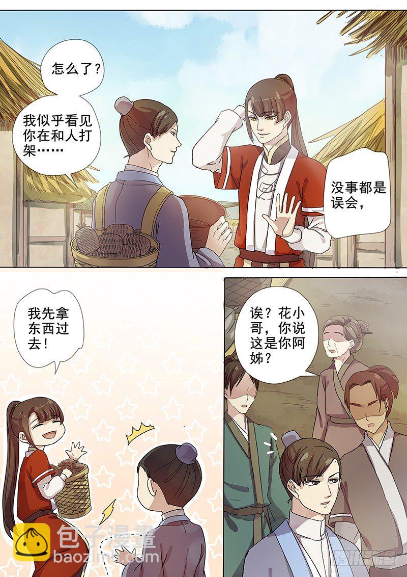 59集市风云（一）-第61话