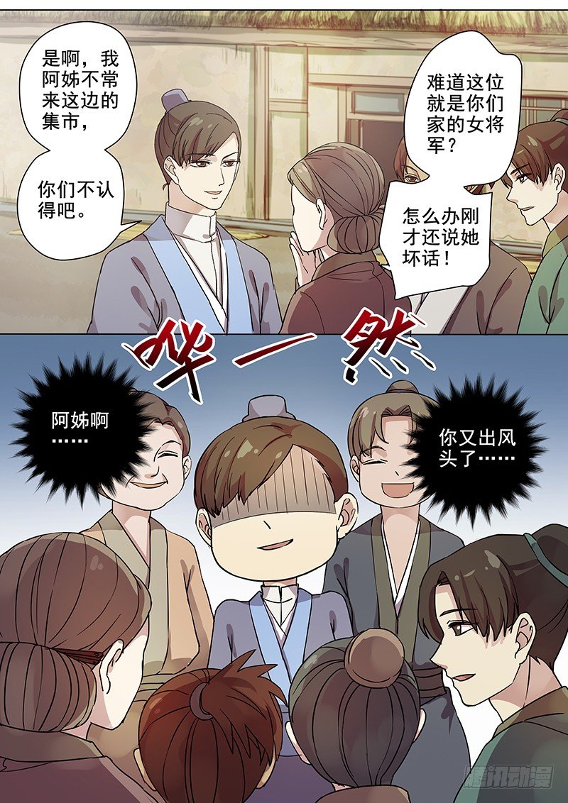 59集市风云（一）-第61话
