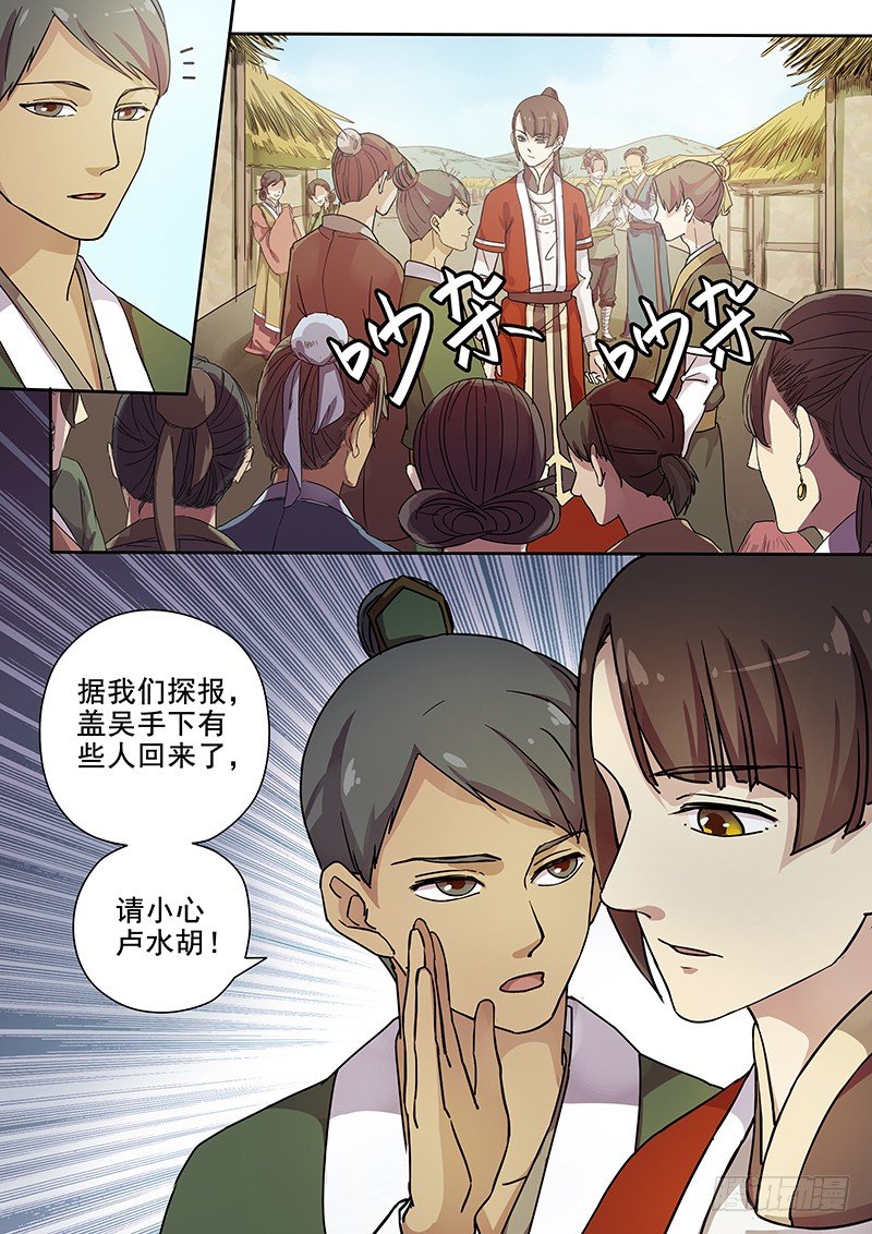 59集市风云（一）-第61话
