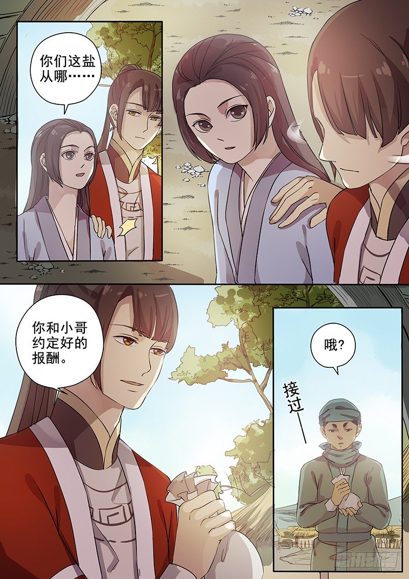 61集市风云（三）-第63话