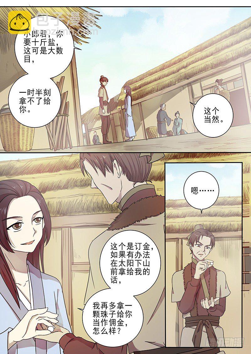 61集市风云（三）-第63话