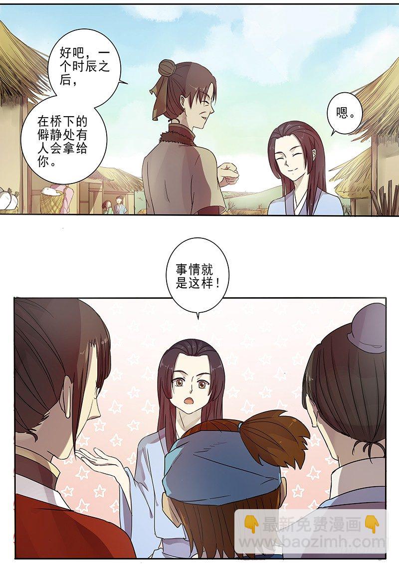 61集市风云（三）-第63话