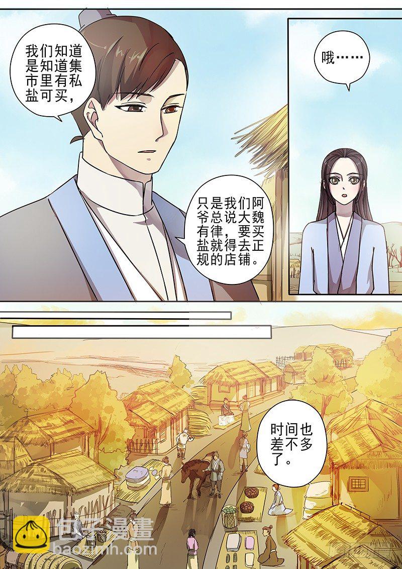61集市风云（三）-第63话