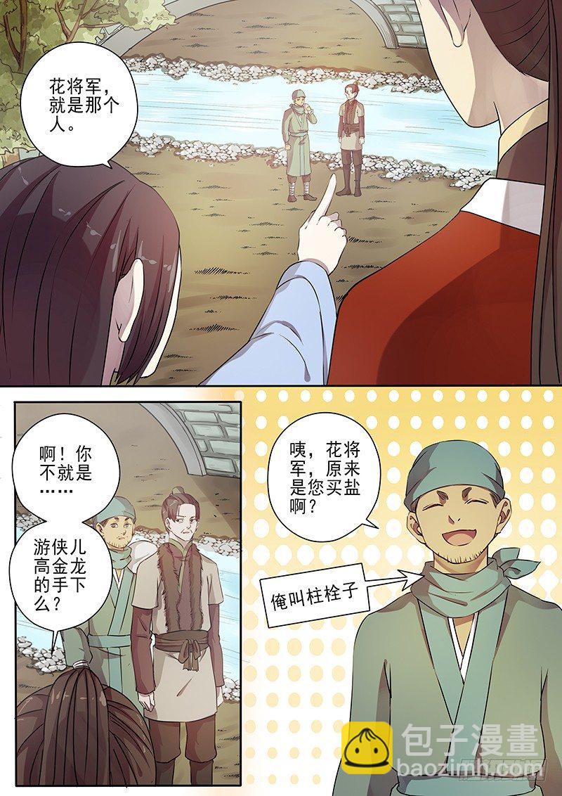 61集市风云（三）-第63话