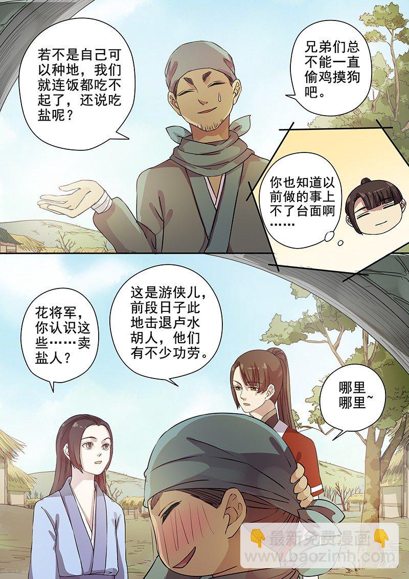 61集市风云（三）-第63话