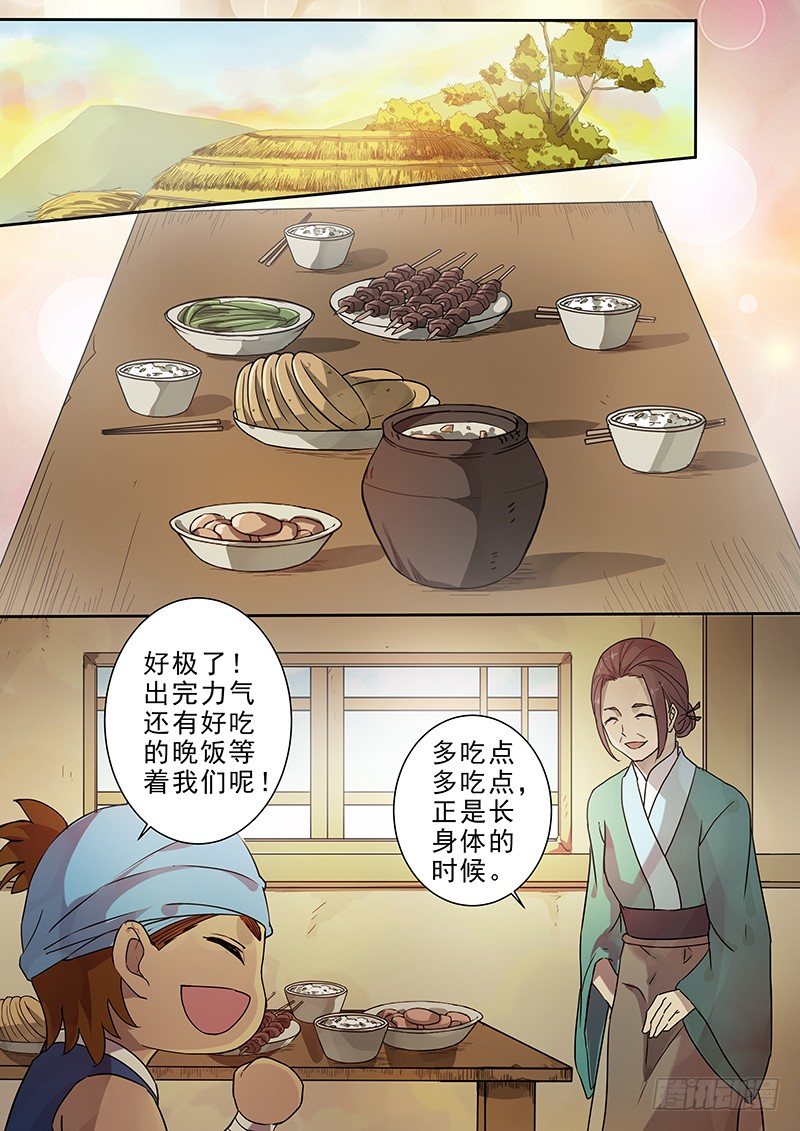 63贺光的心事-第65话