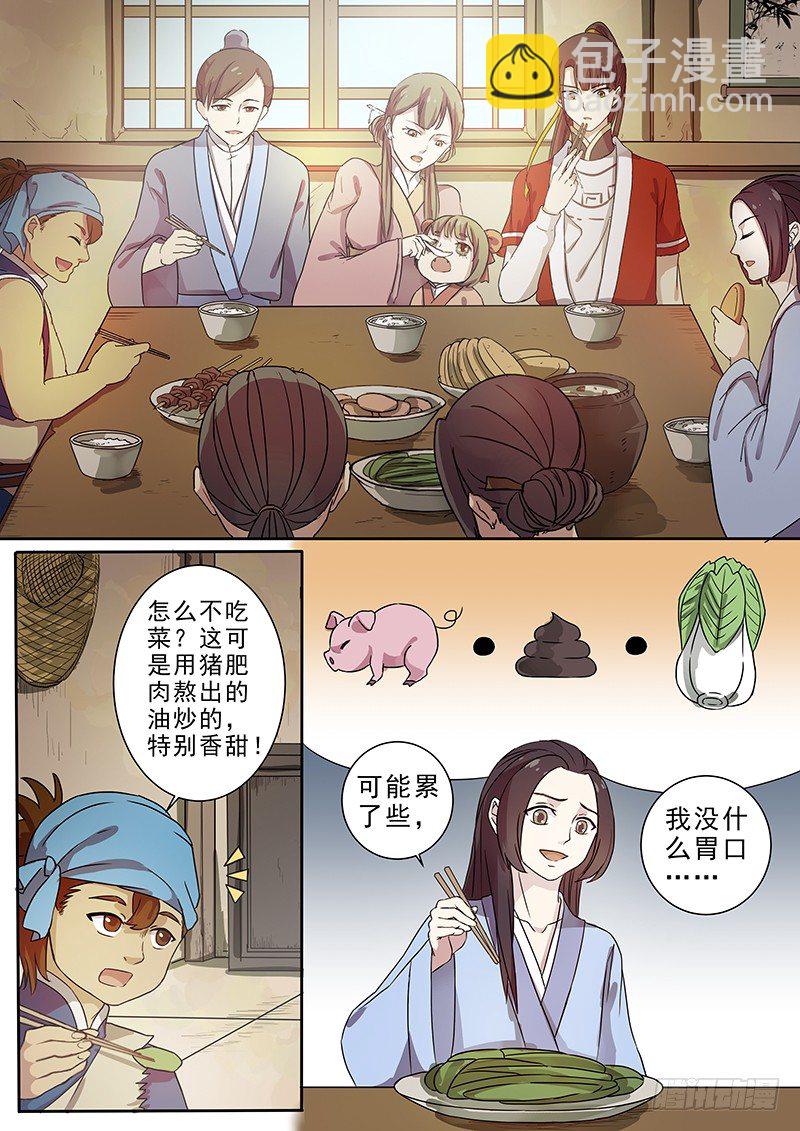 63贺光的心事-第65话