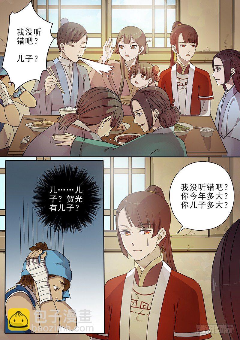 63贺光的心事-第65话