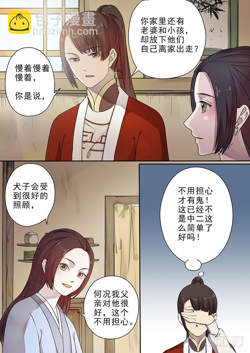 63贺光的心事-第65话