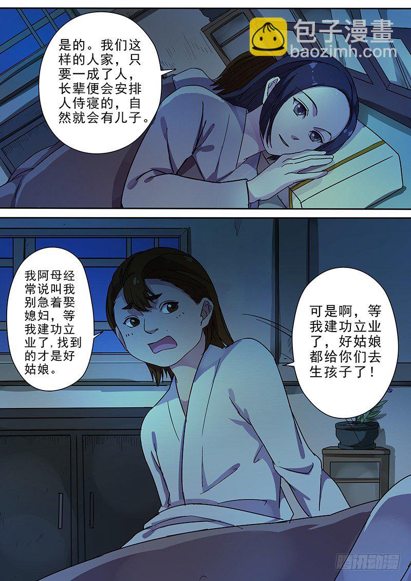 63贺光的心事-第65话