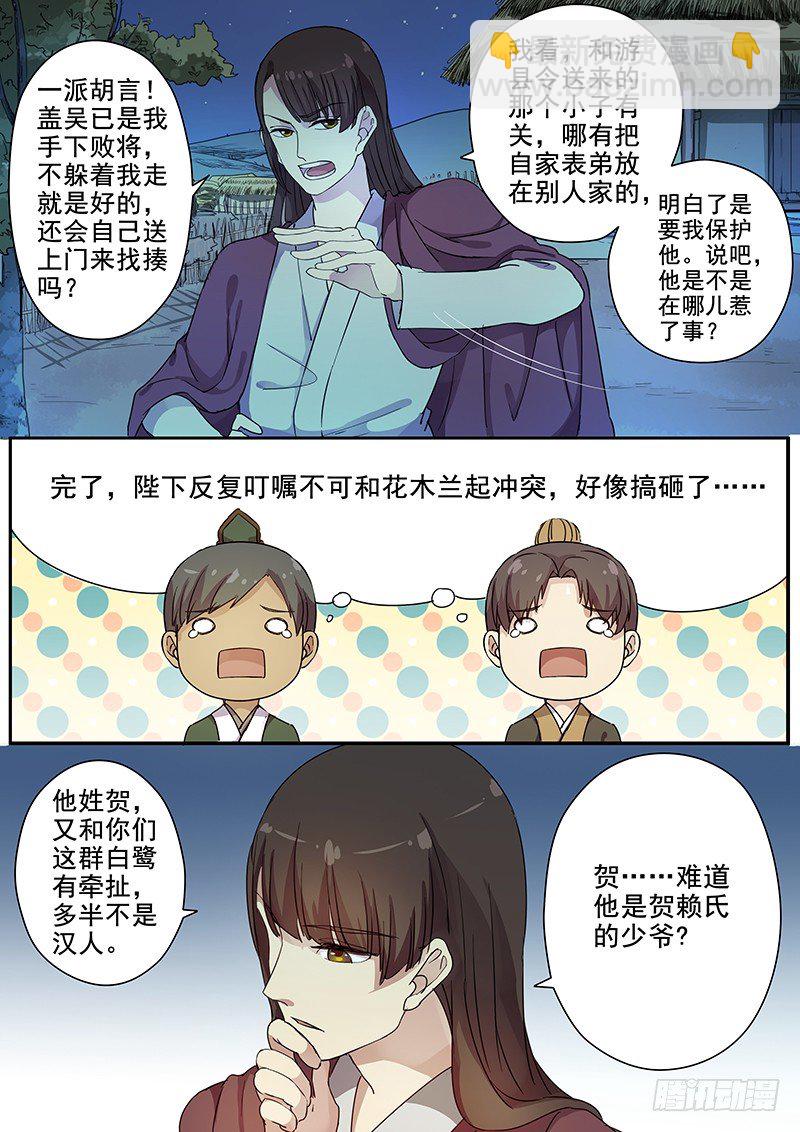 65曝光（一）-第67话