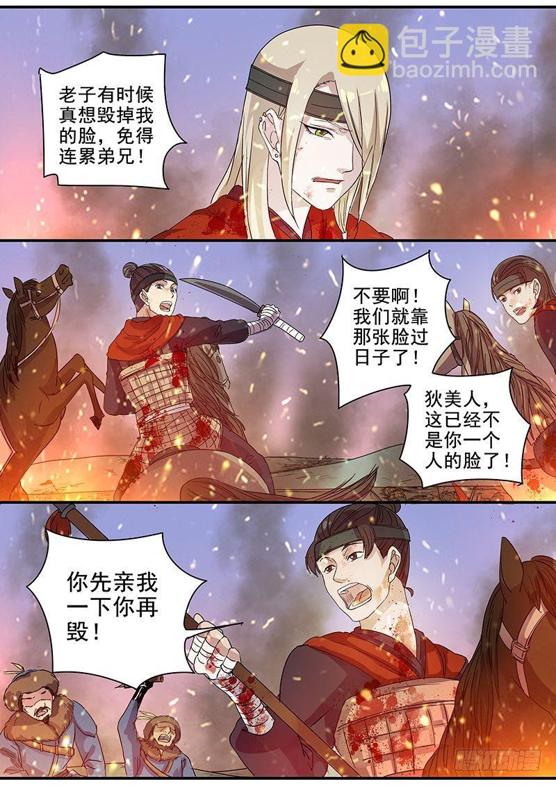 67第二位火伴（一）-第69话