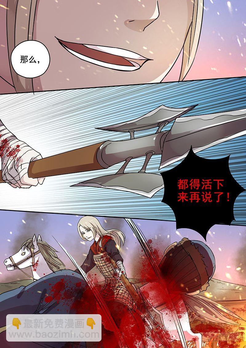 67第二位火伴（一）-第69话