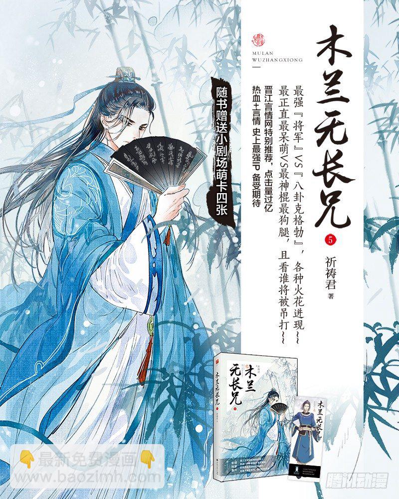 67第二位火伴（一）-第69话