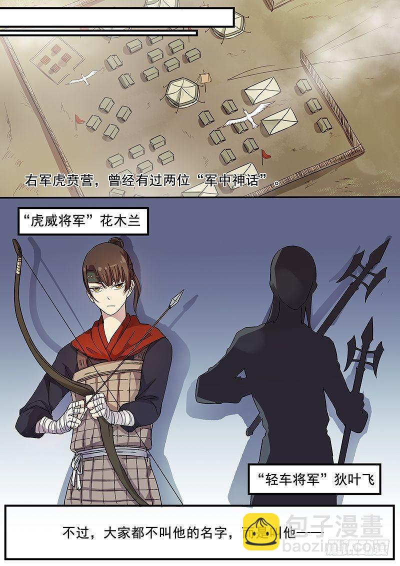 67第二位火伴（一）-第69话