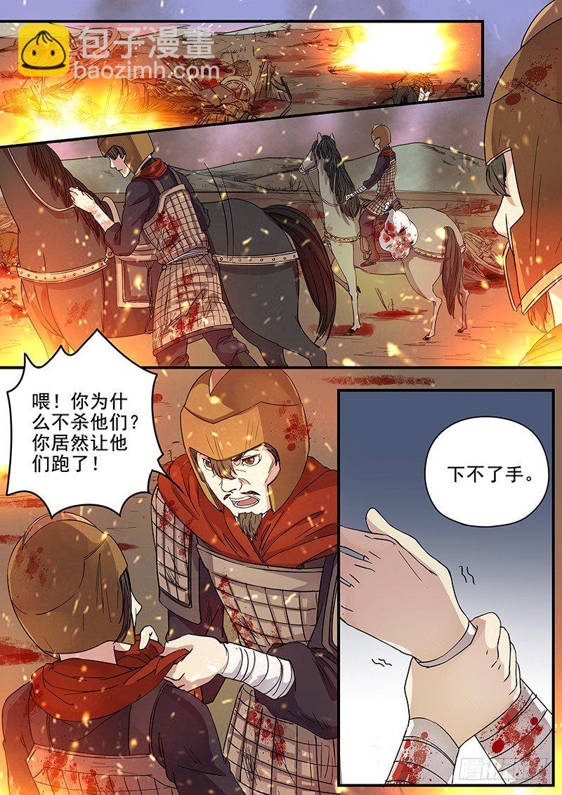 69第二位火伴（三）-第71话