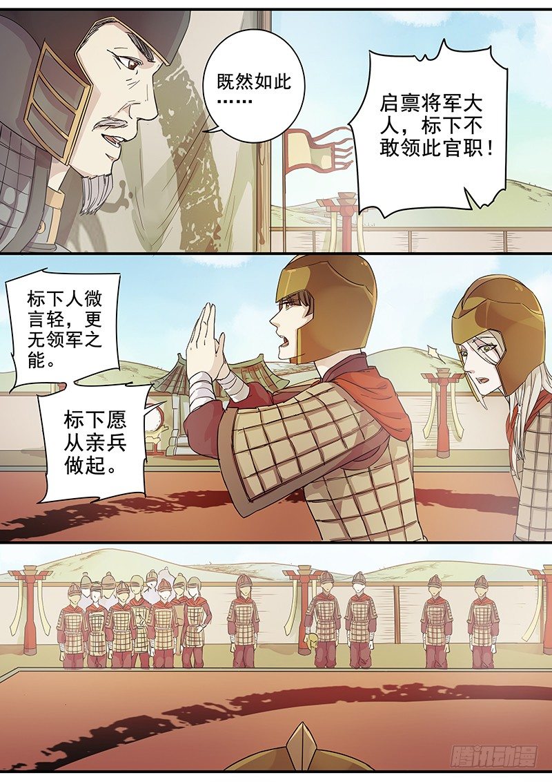 71第二位伙伴（五）-第73话