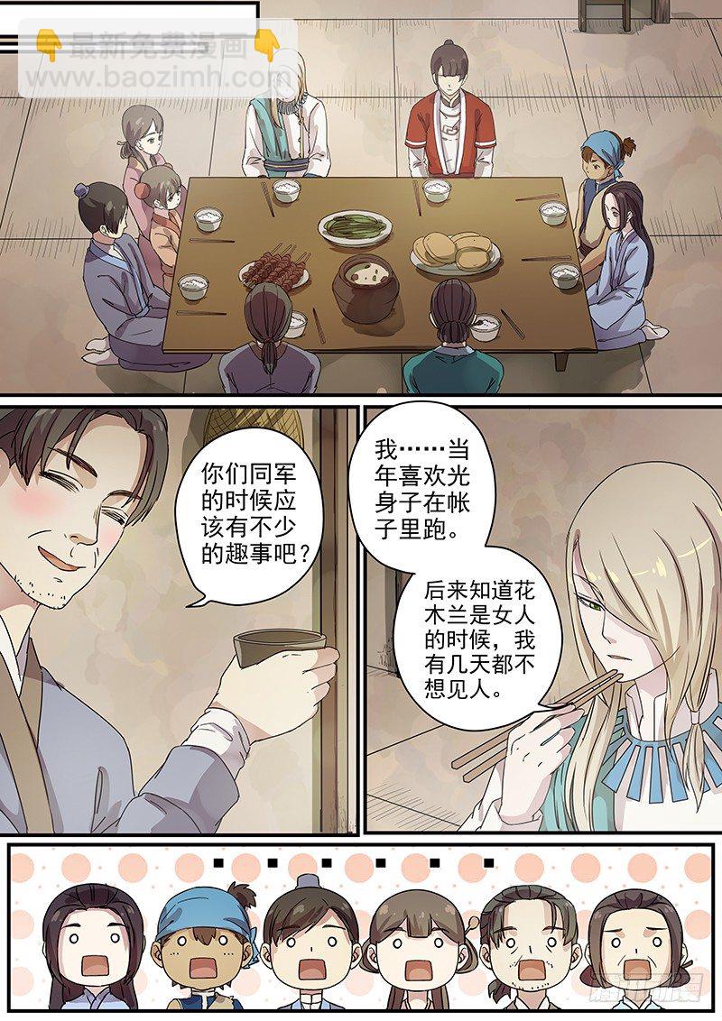 73故友（二）-第75话