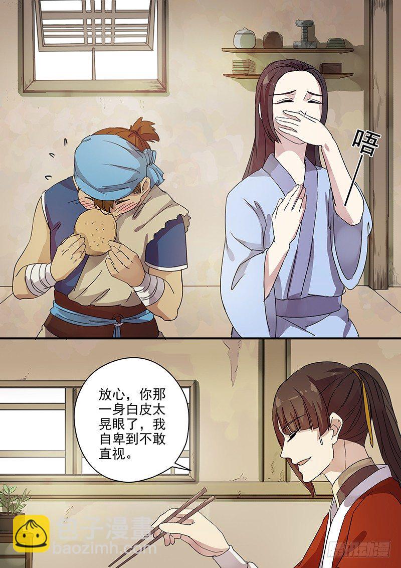 73故友（二）-第75话