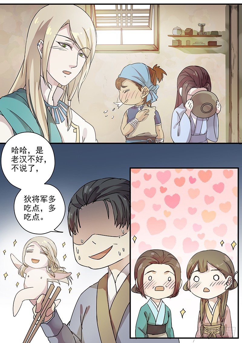 73故友（二）-第75话