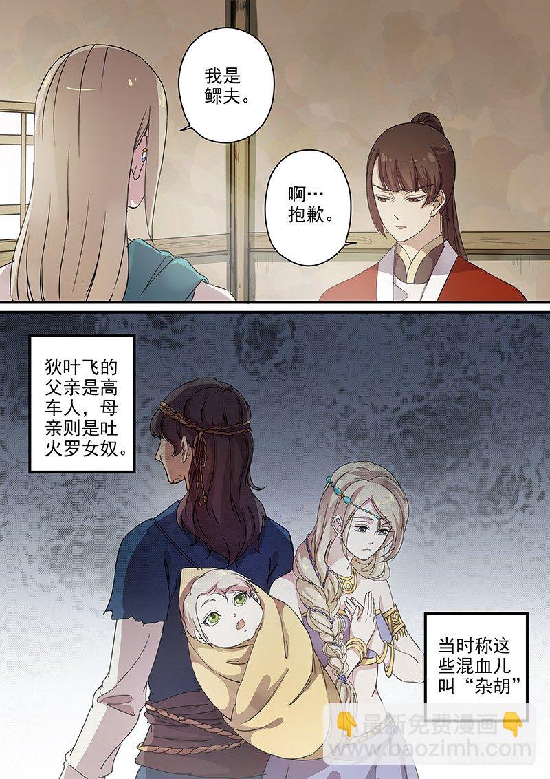 73故友（二）-第75话