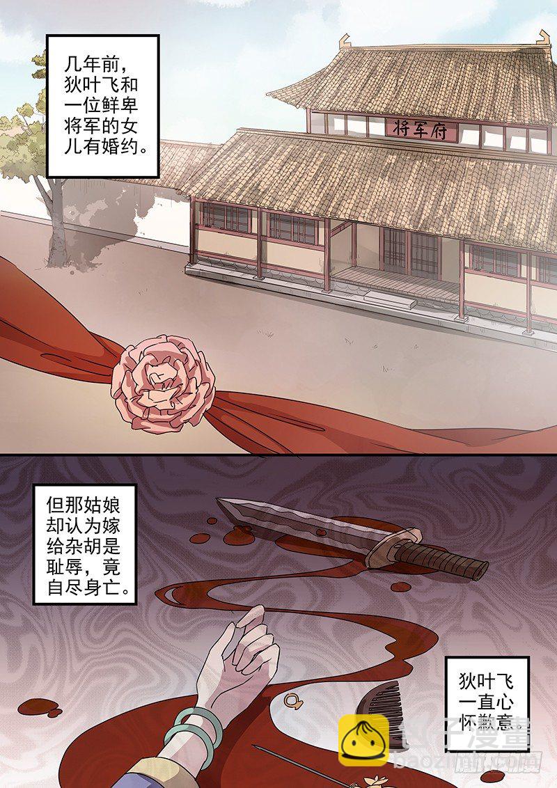 73故友（二）-第75话