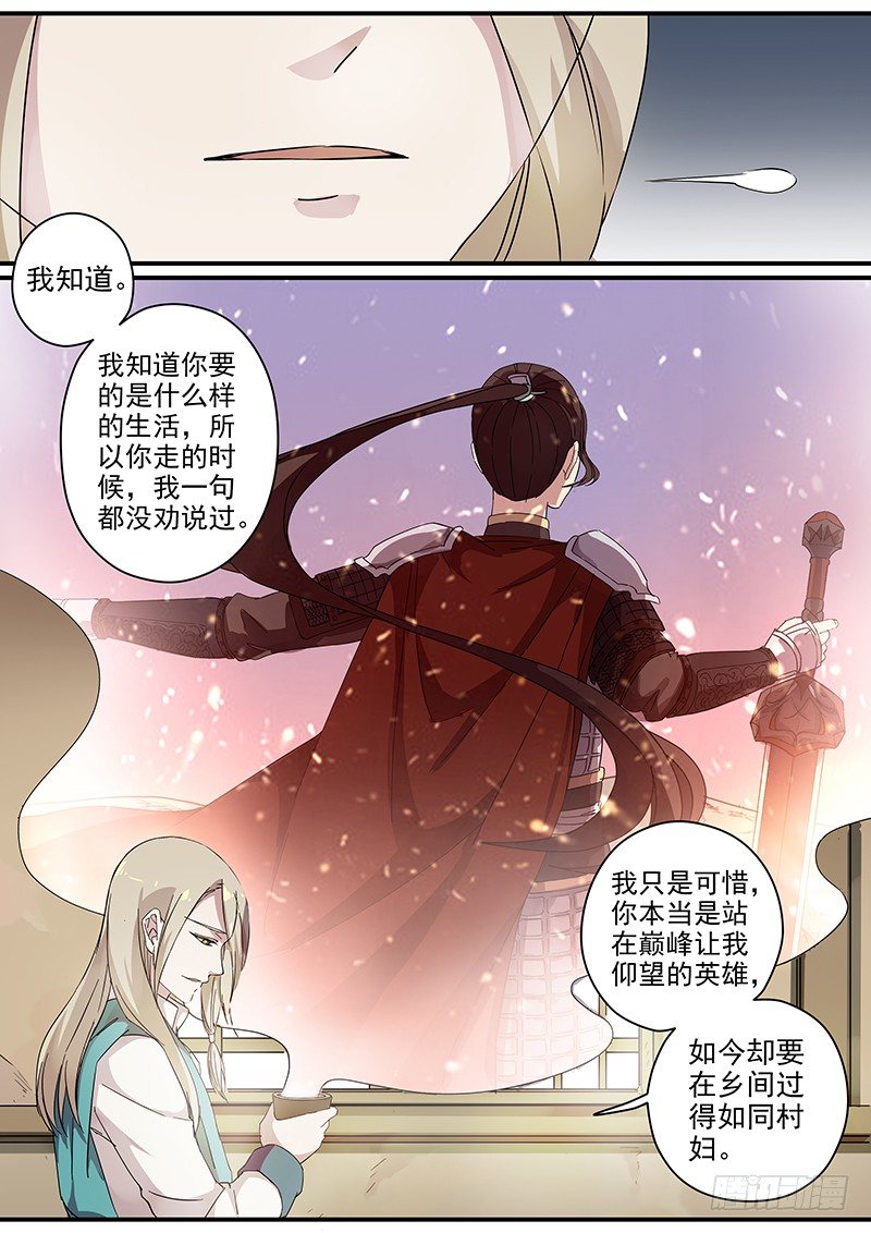 73故友（二）-第75话