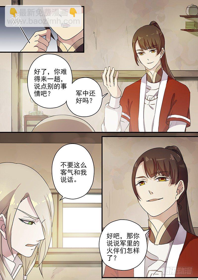 73故友（二）-第75话