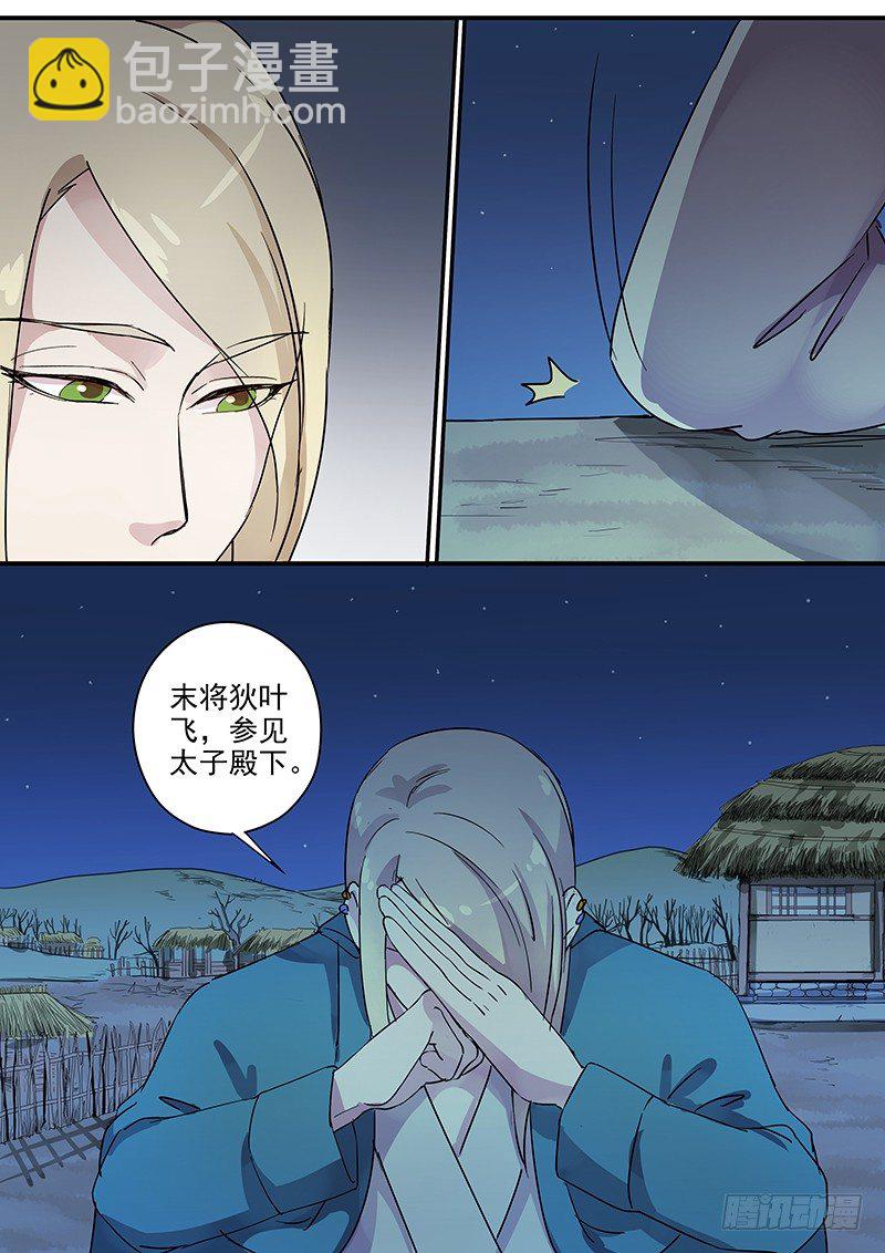 75故友（四）-第77话