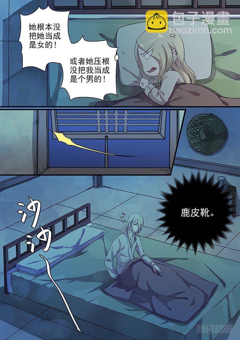 75故友（四）-第77话