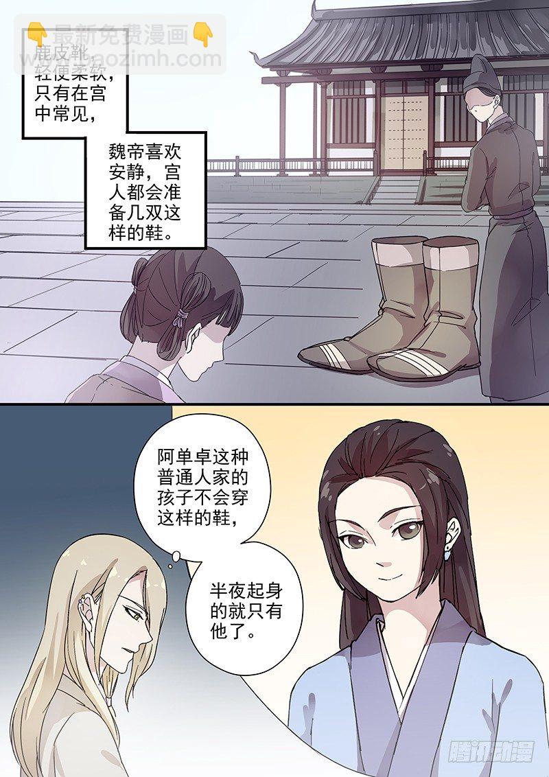 75故友（四）-第77话
